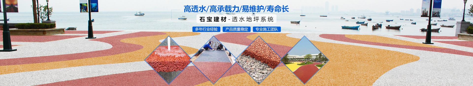 郴州市石寶新型建材有限公司_郴州植草磚|郴州透水混凝土|郴州護坡磚|郴州透水磚|郴州文化磚|郴州透水砼|永州透水砼|郴州鋼筋砼排水管|郴州鋼筋混凝土排水管