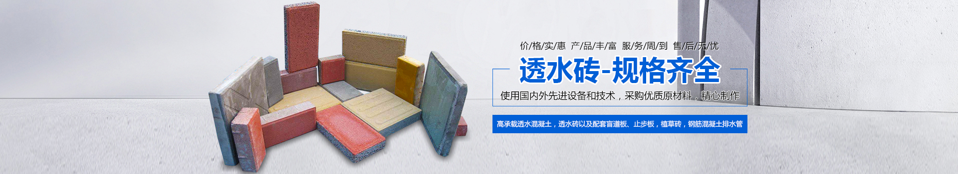 郴州市石寶新型建材有限公司_郴州植草磚|郴州透水混凝土|郴州護坡磚|郴州透水磚|郴州文化磚|郴州透水砼|永州透水砼|郴州鋼筋砼排水管|郴州鋼筋混凝土排水管